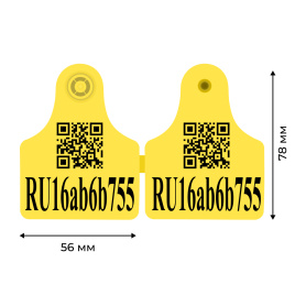 Бирка ушная однокомпонентная для КРС 7856/7856