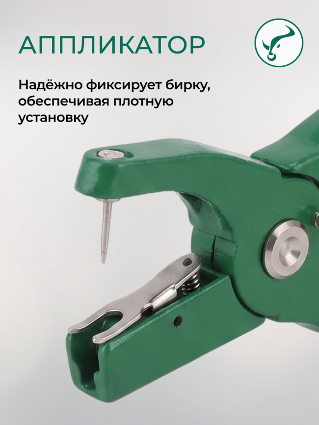 Аппликатор для розовых бирок  фото 7