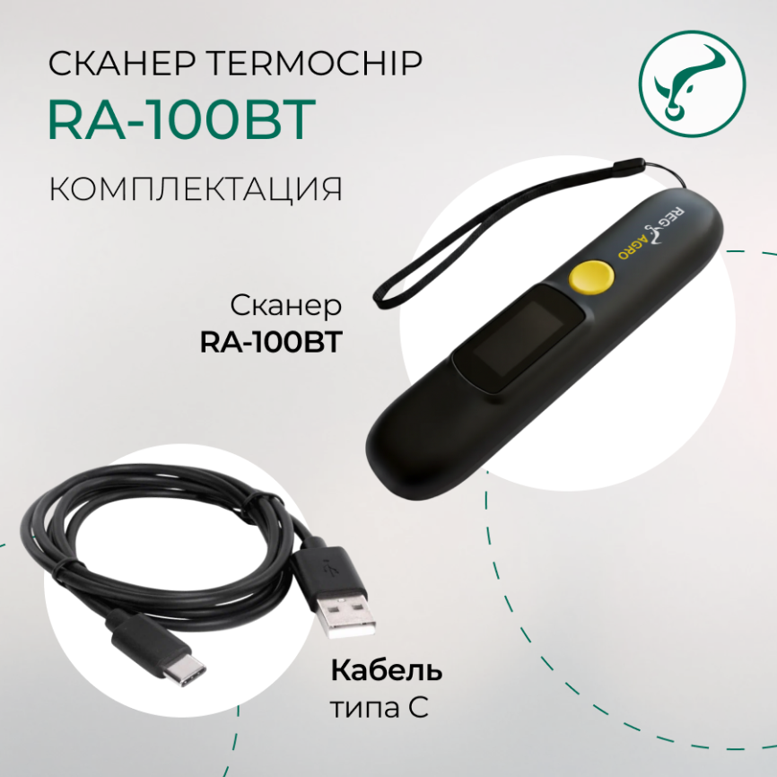 Сканер для считывания микрочипов с температурным датчиком, Bluetooth, 134.2 kHz, FDX-B фото 7