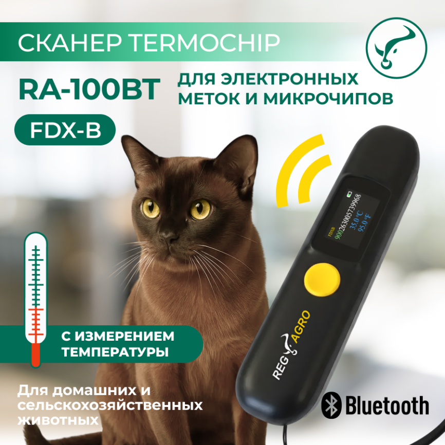 Сканер для считывания микрочипов с температурным датчиком, Bluetooth, 134.2 kHz, FDX-B фото 2