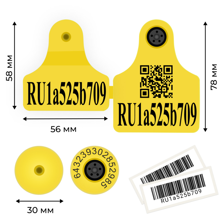 Комплект для идентификации КРС, Оленей 7856/5856 и W-HDX фото 1