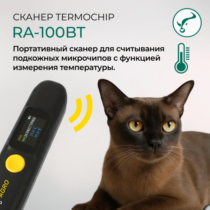 Сканер для считывания микрочипов с температурным датчиком, Bluetooth, 134.2 kHz, FDX-B фото 5